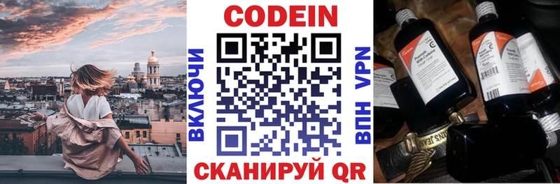 Кодеиновый сироп Lean Purple Drank  кракен ONION  Терек 