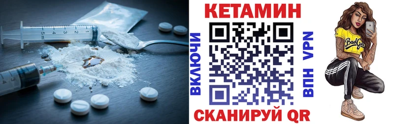 Кетамин ketamine  Терек 