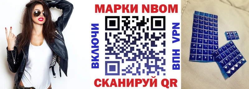 Марки NBOMe 1,8мг МЕГА ссылки Терек